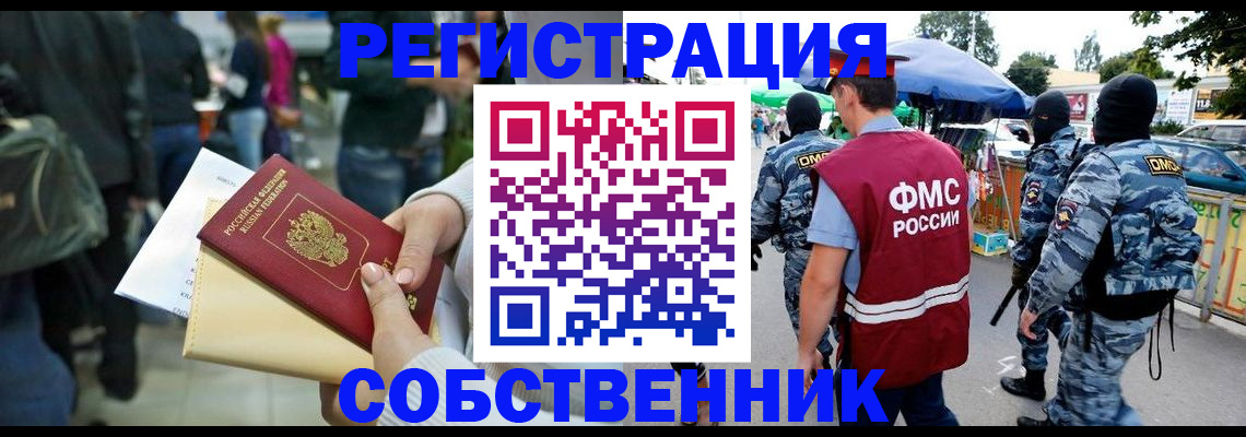временная регистрация в Эртили