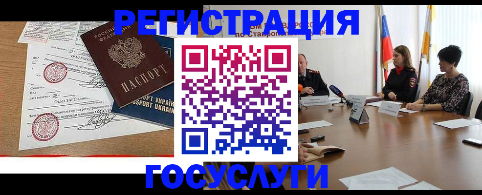прописка паспорт в Эртили