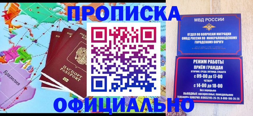 временная регистрация надежно в Эртили